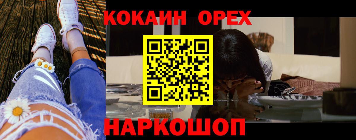Щёлково  КОКАИН 99%  Кокаин FishScale  Вход с VPN 