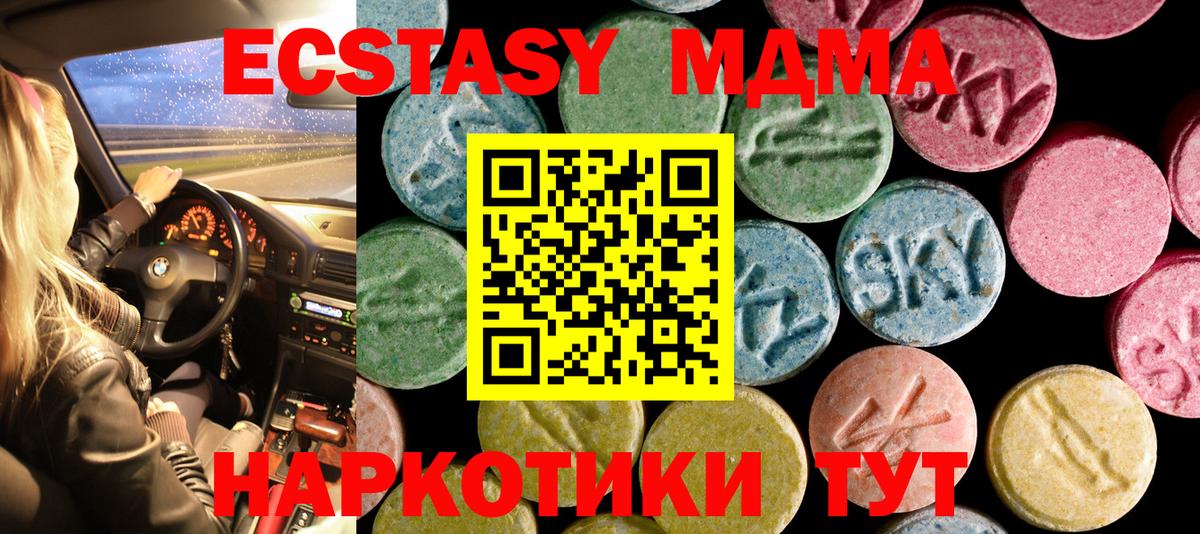 Ecstasy 250 мг  Экстази Punisher  Щёлково  Вход с VPN 
