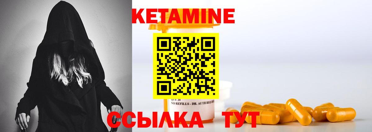 Щёлково  Кетамин ketamine  Вход с VPN  КЕТАМИН ketamine 