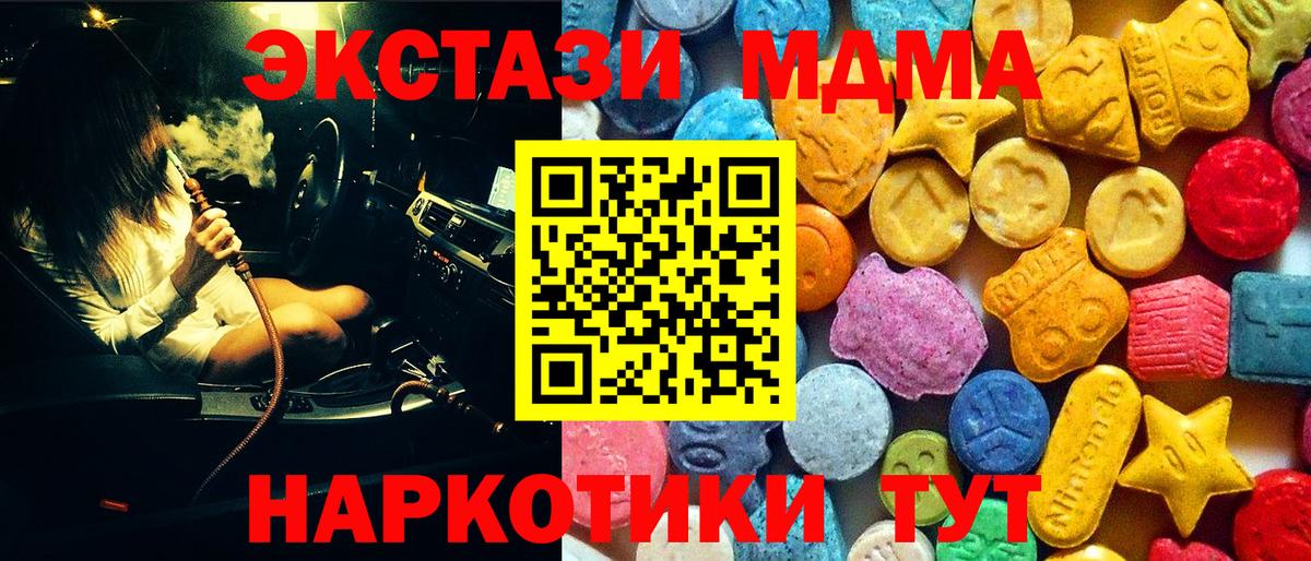 MDMA молли Щёлково