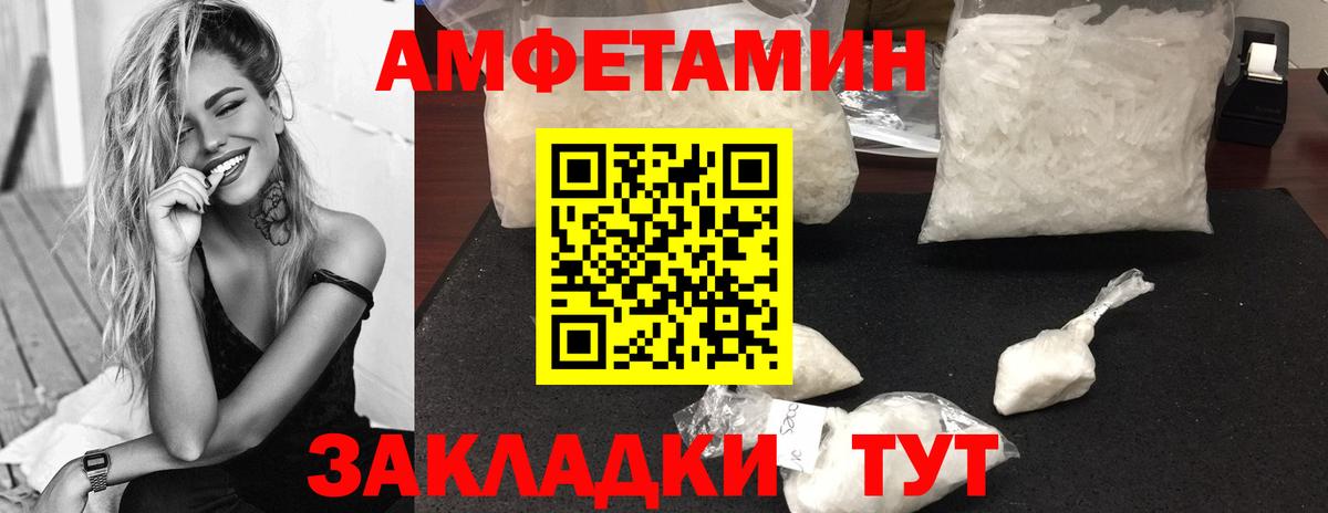 МЕТАМФЕТАМИН Декстрометамфетамин 99.9% Щёлково