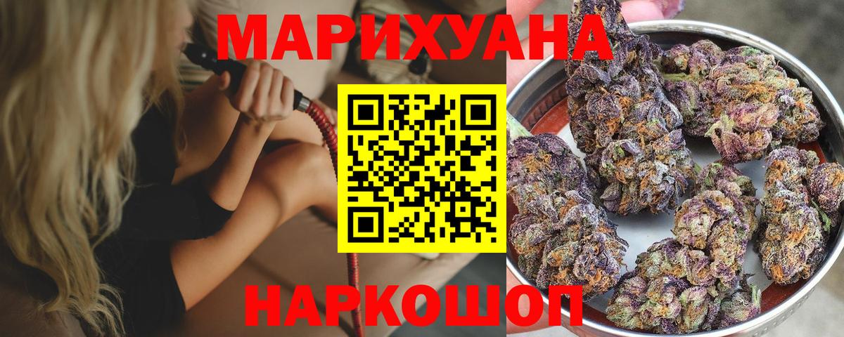 МАРИХУАНА семена  Вход с VPN  Бошки марихуана White Widow  Щёлково  Шишки марихуана VHQ  МАРИХУАНА THC 21% 